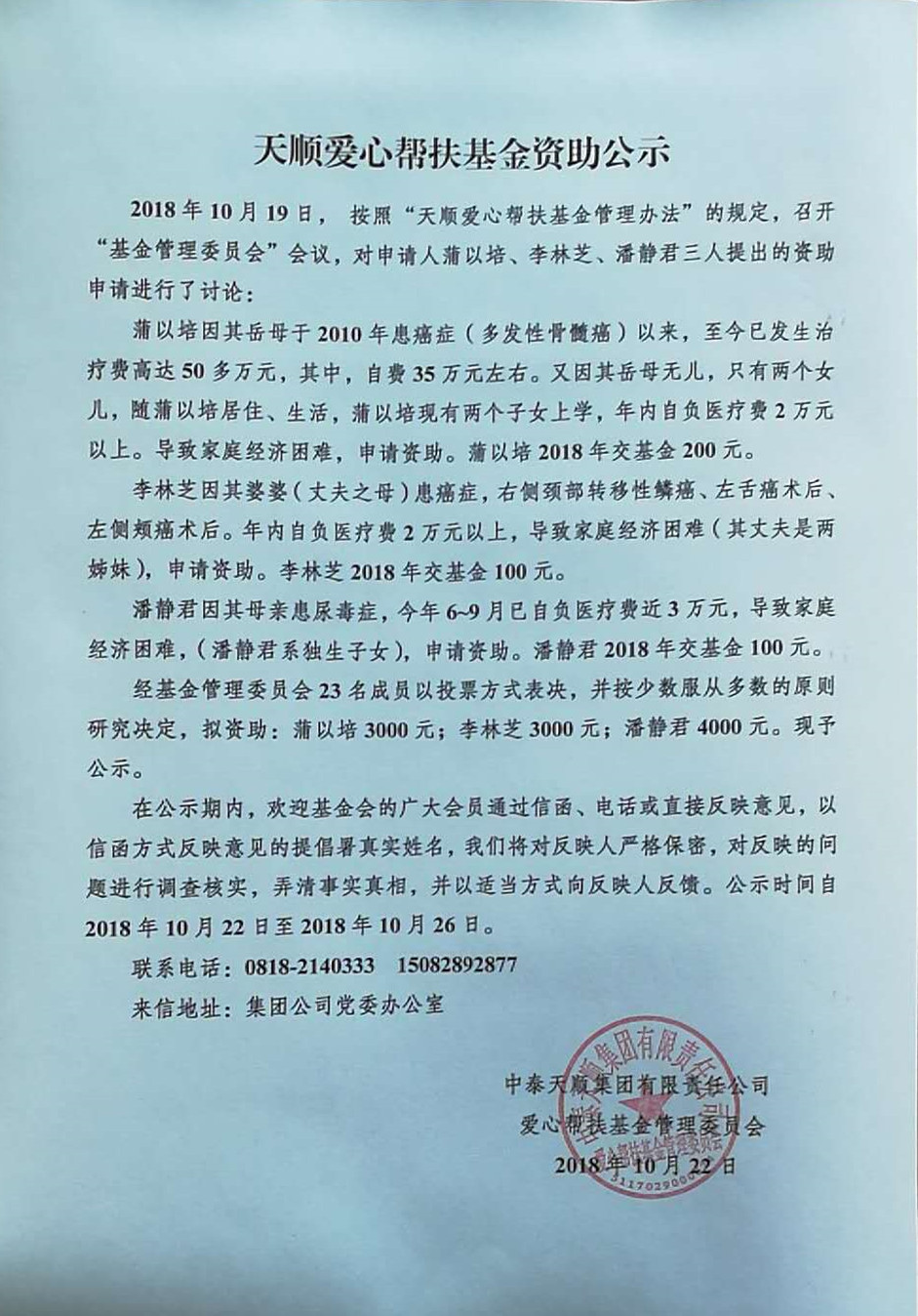 微信圖片_20181113111735.jpg